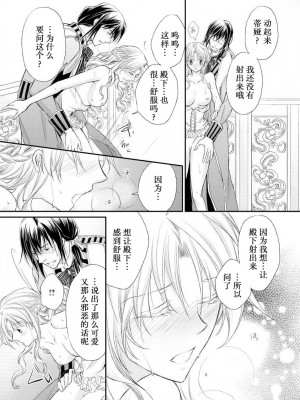 [七里慧 - 藍杜雫 - もぎたて林檎] 眼鏡王子の溺愛×罠 王宮図書館のミダラな昼下がり [莉赛特汉化组]_086