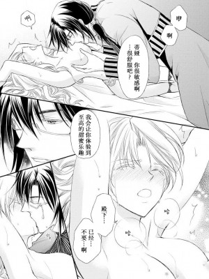 [七里慧 - 藍杜雫 - もぎたて林檎] 眼鏡王子の溺愛×罠 王宮図書館のミダラな昼下がり [莉赛特汉化组]_063