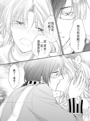 [七里慧 - 藍杜雫 - もぎたて林檎] 眼鏡王子の溺愛×罠 王宮図書館のミダラな昼下がり [莉赛特汉化组]_118