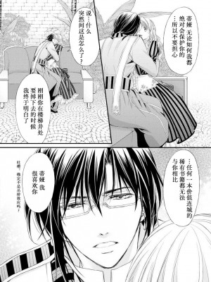 [七里慧 - 藍杜雫 - もぎたて林檎] 眼鏡王子の溺愛×罠 王宮図書館のミダラな昼下がり [莉赛特汉化组]_090