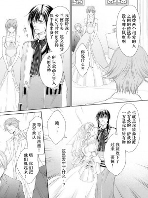 [七里慧 - 藍杜雫 - もぎたて林檎] 眼鏡王子の溺愛×罠 王宮図書館のミダラな昼下がり [莉赛特汉化组]_112