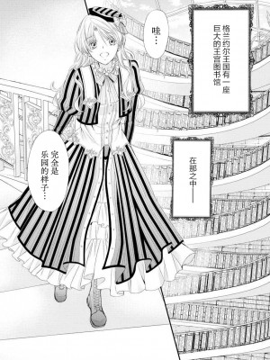 [七里慧 - 藍杜雫 - もぎたて林檎] 眼鏡王子の溺愛×罠 王宮図書館のミダラな昼下がり [莉赛特汉化组]_006