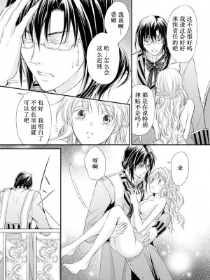 [七里慧 - 藍杜雫 - もぎたて林檎] 眼鏡王子の溺愛×罠 王宮図書館のミダラな昼下がり [莉赛特汉化组]_082