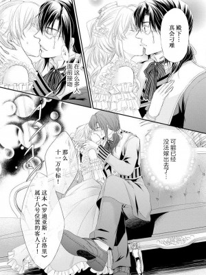 [七里慧 - 藍杜雫 - もぎたて林檎] 眼鏡王子の溺愛×罠 王宮図書館のミダラな昼下がり [莉赛特汉化组]_056