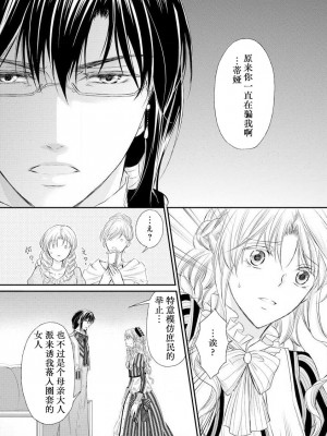 [七里慧 - 藍杜雫 - もぎたて林檎] 眼鏡王子の溺愛×罠 王宮図書館のミダラな昼下がり [莉赛特汉化组]_095