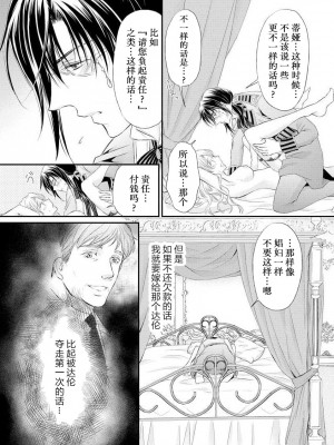 [七里慧 - 藍杜雫 - もぎたて林檎] 眼鏡王子の溺愛×罠 王宮図書館のミダラな昼下がり [莉赛特汉化组]_068