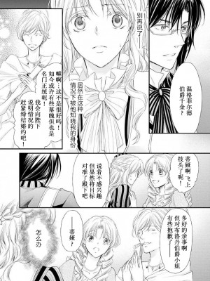 [七里慧 - 藍杜雫 - もぎたて林檎] 眼鏡王子の溺愛×罠 王宮図書館のミダラな昼下がり [莉赛特汉化组]_094