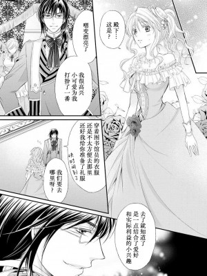 [七里慧 - 藍杜雫 - もぎたて林檎] 眼鏡王子の溺愛×罠 王宮図書館のミダラな昼下がり [莉赛特汉化组]_046