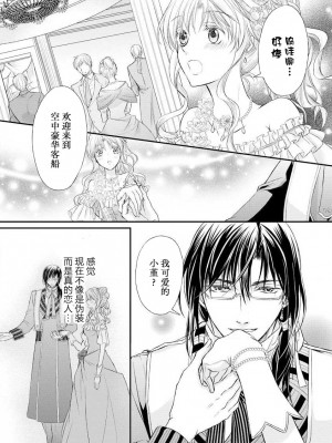 [七里慧 - 藍杜雫 - もぎたて林檎] 眼鏡王子の溺愛×罠 王宮図書館のミダラな昼下がり [莉赛特汉化组]_048