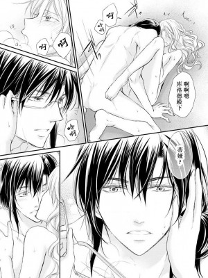 [七里慧 - 藍杜雫 - もぎたて林檎] 眼鏡王子の溺愛×罠 王宮図書館のミダラな昼下がり [莉赛特汉化组]_124