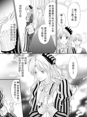 [七里慧 - 藍杜雫 - もぎたて林檎] 眼鏡王子の溺愛×罠 王宮図書館のミダラな昼下がり [莉赛特汉化组]_075