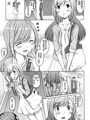 [内東ぐら] 純情痴女びっち [牛肝菌汉化]_017