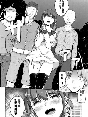 [内東ぐら] 純情痴女びっち [牛肝菌汉化]_102