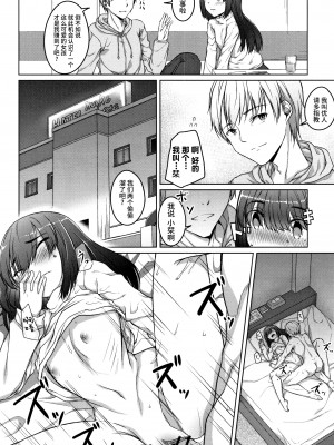 [内東ぐら] 純情痴女びっち [牛肝菌汉化]_012