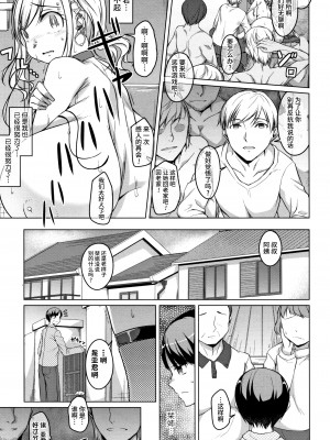 [内東ぐら] 純情痴女びっち [牛肝菌汉化]_069