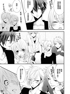 [咲乃ュウヤ] フォロワーさんに会いに行ったら 売れっ子アイドルでした。 (イケメンアイドルのエッチないたずらに困ってます…ッ アンソロジー) [莉赛特汉化组]_17