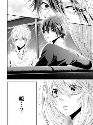 [咲乃ュウヤ] フォロワーさんに会いに行ったら 売れっ子アイドルでした。 (イケメンアイドルのエッチないたずらに困ってます…ッ アンソロジー) [莉赛特汉化组]_08