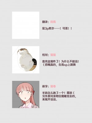 [咲乃ュウヤ] フォロワーさんに会いに行ったら 売れっ子アイドルでした。 (イケメンアイドルのエッチないたずらに困ってます…ッ アンソロジー) [莉赛特汉化组]_30