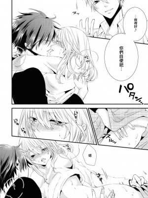 [咲乃ュウヤ] フォロワーさんに会いに行ったら 売れっ子アイドルでした。 (イケメンアイドルのエッチないたずらに困ってます…ッ アンソロジー) [莉赛特汉化组]_24