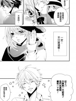 [咲乃ュウヤ] フォロワーさんに会いに行ったら 売れっ子アイドルでした。 (イケメンアイドルのエッチないたずらに困ってます…ッ アンソロジー) [莉赛特汉化组]_15