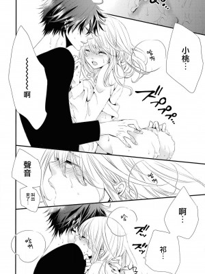 [咲乃ュウヤ] フォロワーさんに会いに行ったら 売れっ子アイドルでした。 (イケメンアイドルのエッチないたずらに困ってます…ッ アンソロジー) [莉赛特汉化组]_26