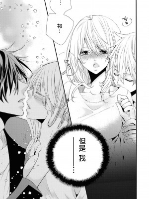 [咲乃ュウヤ] フォロワーさんに会いに行ったら 売れっ子アイドルでした。 (イケメンアイドルのエッチないたずらに困ってます…ッ アンソロジー) [莉赛特汉化组]_21