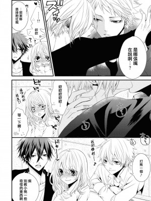 [咲乃ュウヤ] フォロワーさんに会いに行ったら 売れっ子アイドルでした。 (イケメンアイドルのエッチないたずらに困ってます…ッ アンソロジー) [莉赛特汉化组]_18