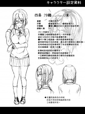 [くろにくる (福永ゆきと)] JCデリヘル_65