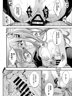 [くろにくる (福永ゆきと)] JCデリヘル_13