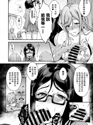 [くろにくる (福永ゆきと)] JCデリヘル_15