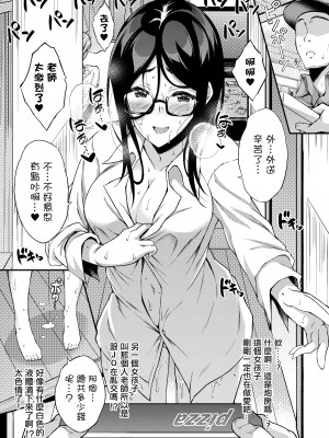 [くろにくる (福永ゆきと)] JCデリヘル_35