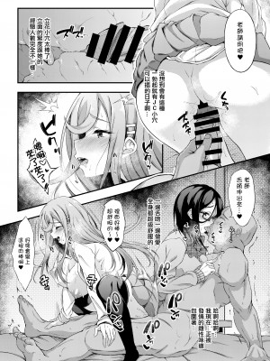 [くろにくる (福永ゆきと)] JCデリヘル_29