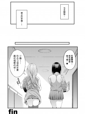 [くろにくる (福永ゆきと)] JCデリヘル_64