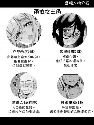 [くろにくる (福永ゆきと)] JCデリヘル_03