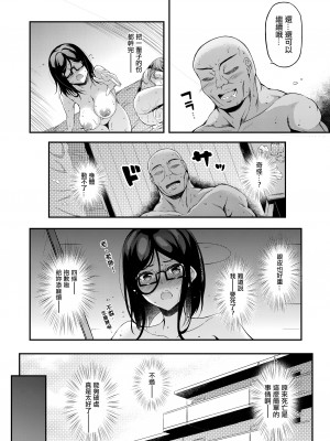 [くろにくる (福永ゆきと)] JCデリヘル_60