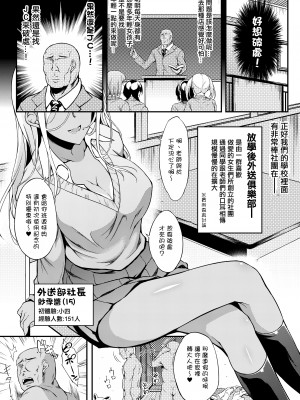 [くろにくる (福永ゆきと)] JCデリヘル_04