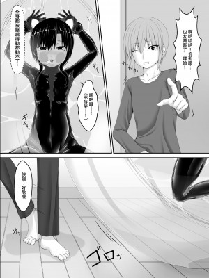 [妄想美術部 (しょーやん)] クロネコチョコアイス 8&nbsp;&nbsp;[沒有漢化] [DL版]_05