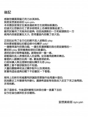 [妄想美術部 (しょーやん)] クロネコチョコアイス 8&nbsp;&nbsp;[沒有漢化] [DL版]_28