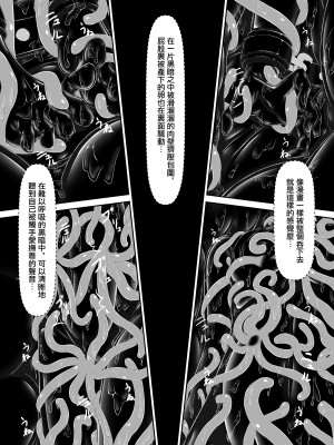 [妄想美術部 (しょーやん)] クロネコチョコアイス 8&nbsp;&nbsp;[沒有漢化] [DL版]_24