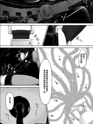 [妄想美術部 (しょーやん)] クロネコチョコアイス 8&nbsp;&nbsp;[沒有漢化] [DL版]_15