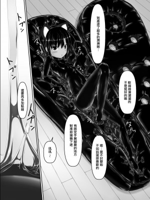 [妄想美術部 (しょーやん)] クロネコチョコアイス 8&nbsp;&nbsp;[沒有漢化] [DL版]_14