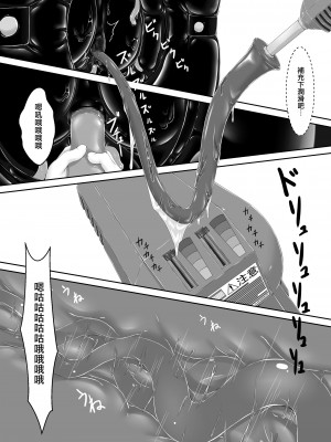 [妄想美術部 (しょーやん)] クロネコチョコアイス 8&nbsp;&nbsp;[沒有漢化] [DL版]_19