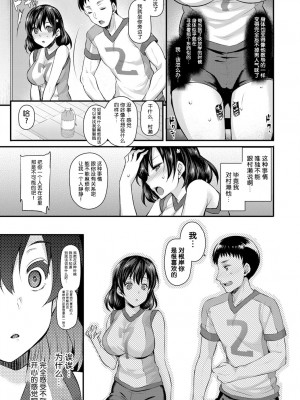 [阿部いのり] エース特別指導 (COMIC BAVEL 2017年2月号) [流砂xChineseHerbalTea汉化] [DL版]_17