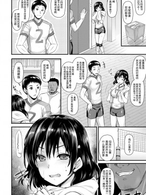[阿部いのり] エース特別指導 (COMIC BAVEL 2017年2月号) [流砂xChineseHerbalTea汉化] [DL版]_02