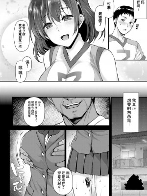 [阿部いのり] エース特別指導 (COMIC BAVEL 2017年2月号) [流砂xChineseHerbalTea汉化] [DL版]_18