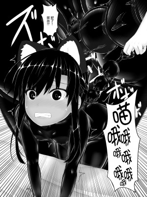 [妄想美術部 (しょーやん)] クロネコチョコアイス 7&nbsp;&nbsp;[沒有漢化] [DL版]_37