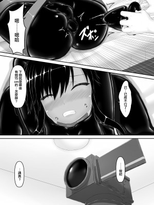 [妄想美術部 (しょーやん)] クロネコチョコアイス 7&nbsp;&nbsp;[沒有漢化] [DL版]_28