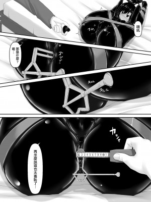 [妄想美術部 (しょーやん)] クロネコチョコアイス 7&nbsp;&nbsp;[沒有漢化] [DL版]_24