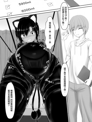 [妄想美術部 (しょーやん)] クロネコチョコアイス 7&nbsp;&nbsp;[沒有漢化] [DL版]_14