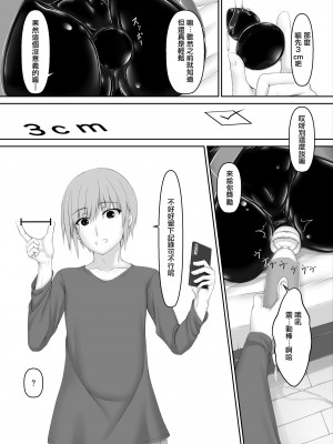 [妄想美術部 (しょーやん)] クロネコチョコアイス 7&nbsp;&nbsp;[沒有漢化] [DL版]_23